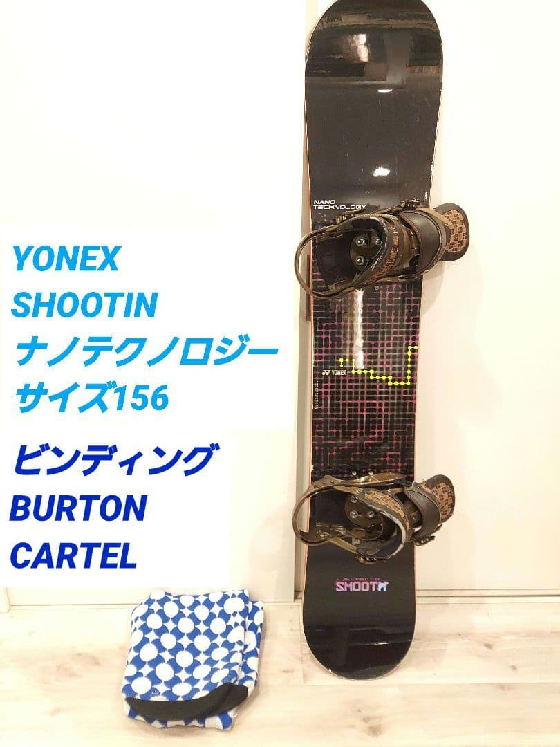 YONEX スノーボード SHOOTIN ナノテクノロジー　サイズ156