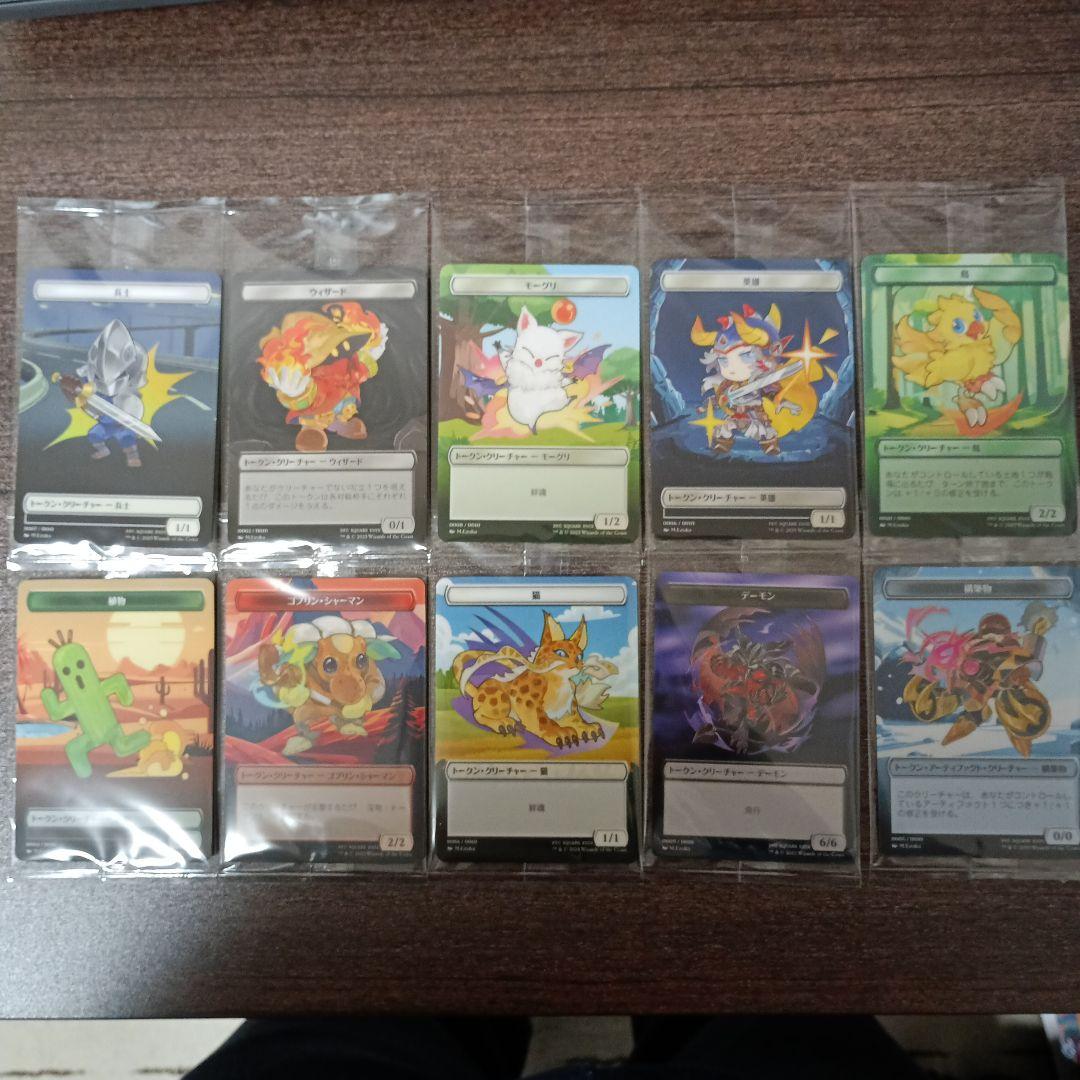 FFプラトークンコンプリートセット10種 - メルカリ