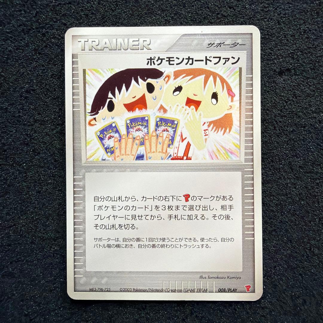ポケモンカードファン PROMO ポケモンカードプレイヤーズクラブ PLAY
