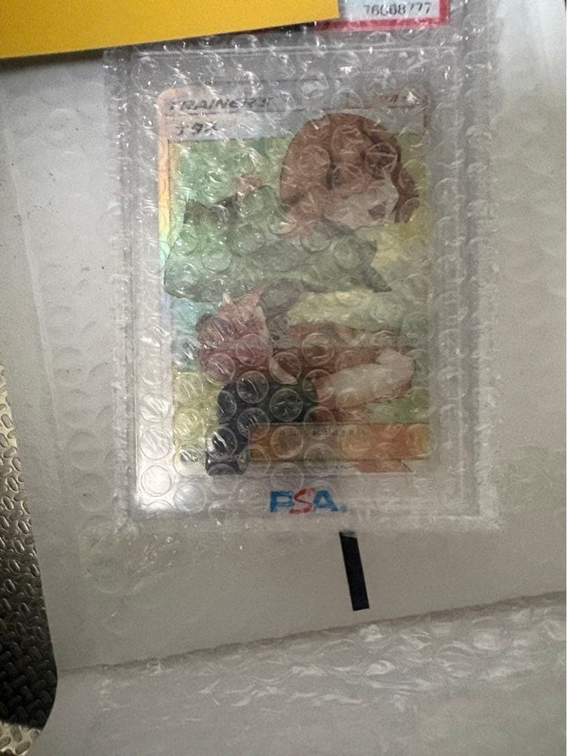 ナタネ　SR PSA10 ポケカ ナタネの活気 SR PSA10 ポケモンカード GEM MT 10｜Yahoo!フリマ（旧