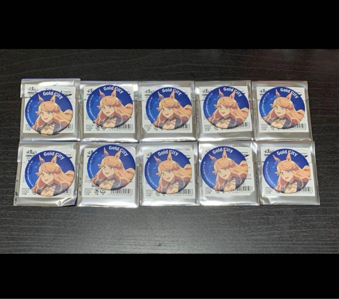 シンデレラグレイ　怪物の蹄跡展　ゴールドシチー　マット缶バッジ　10個セット