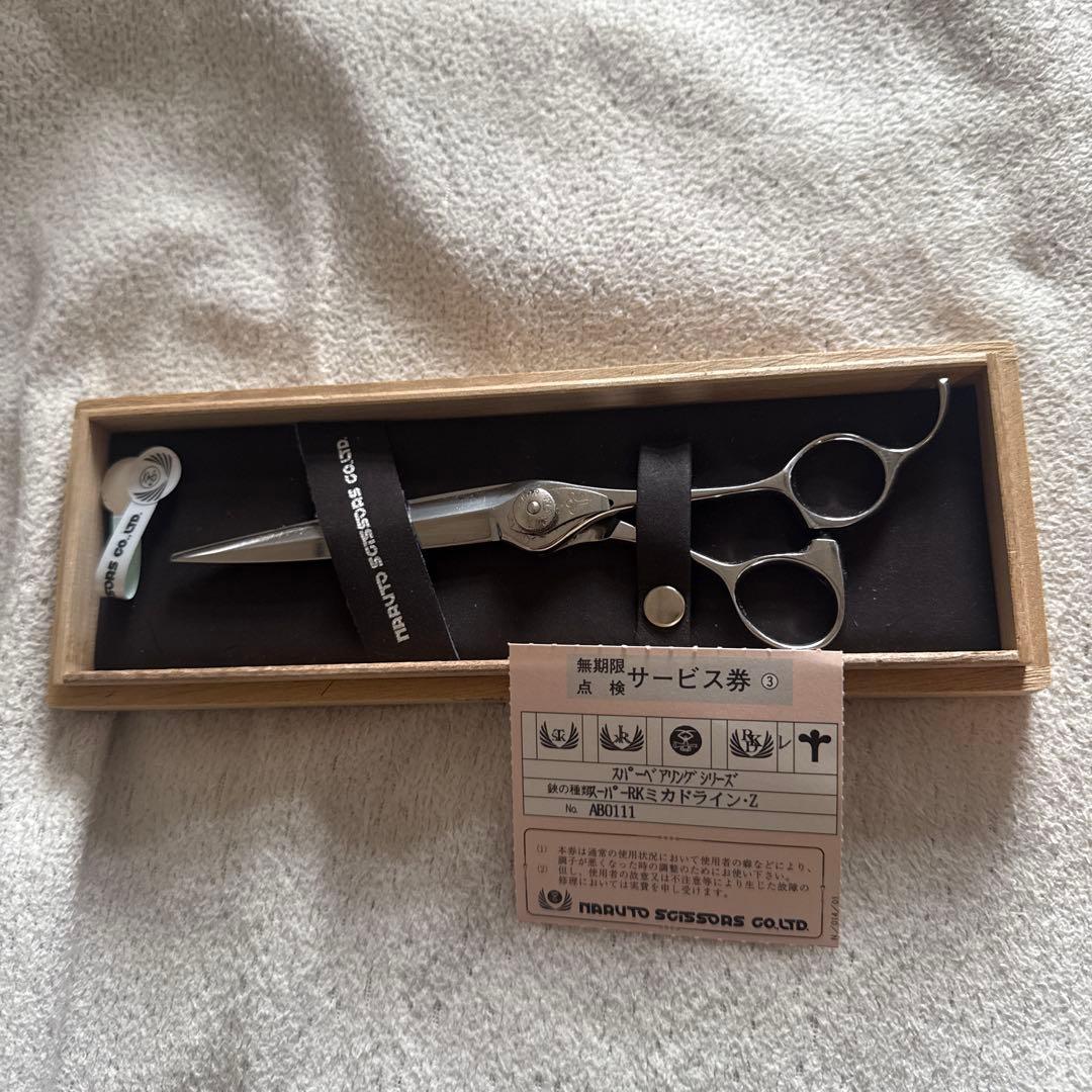 ナルトシザー　ミカドライン 美品】ナルトシザー 始皇帝 ミカドラインZ カットシザー 6.8インチ 片