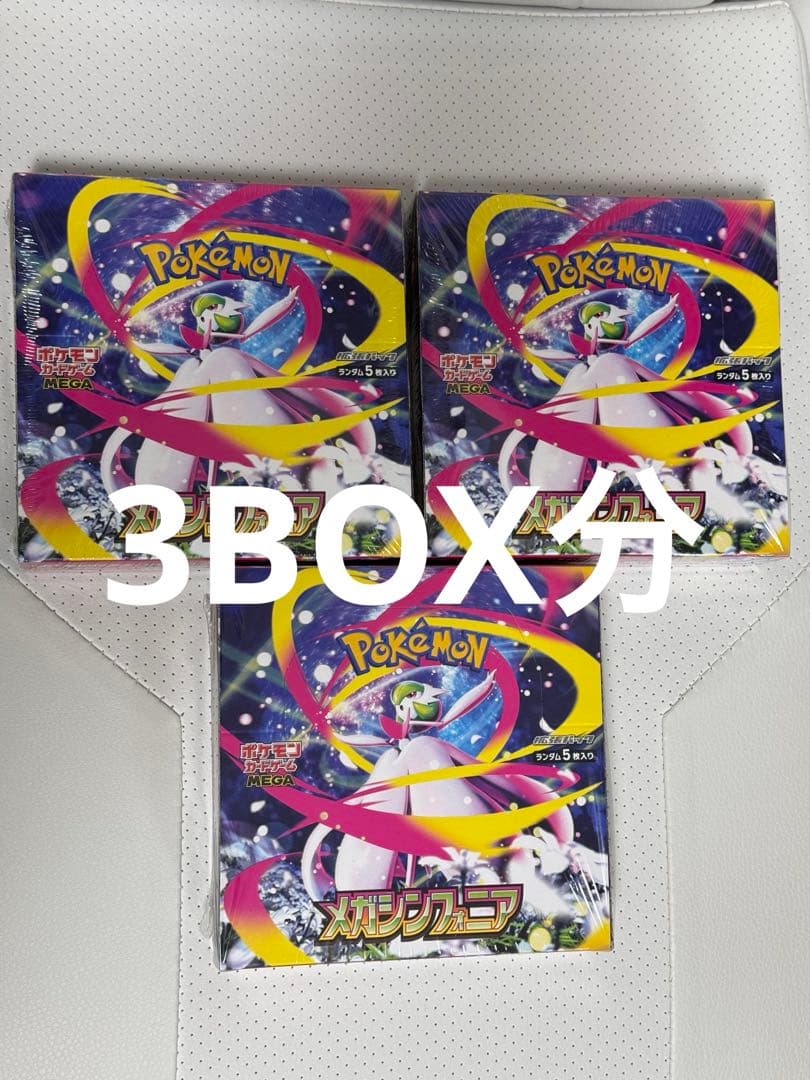 Pokemon Mega Evolution Symphony 3BOX分