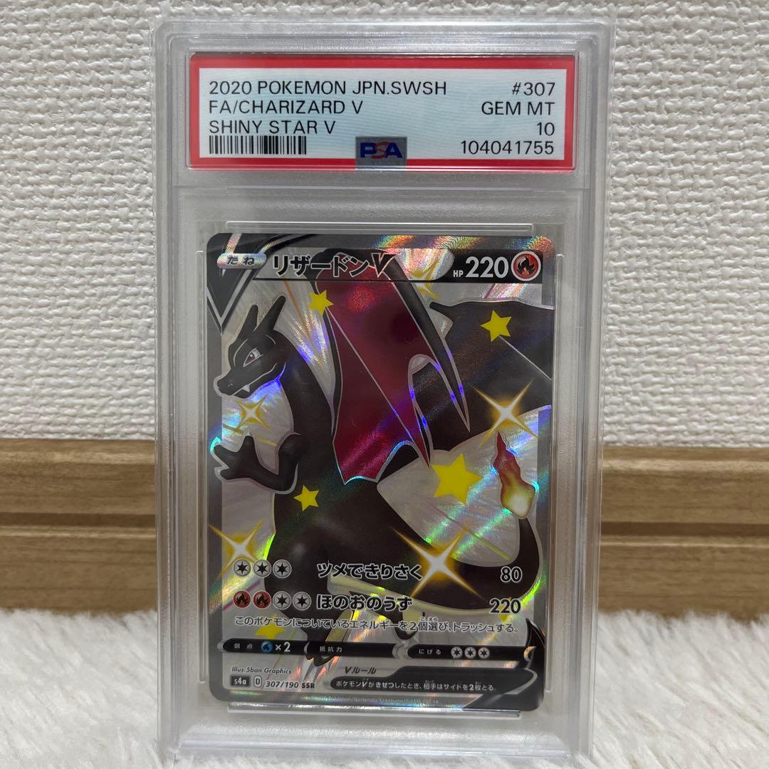 リザードンPSA10 PSA10鑑定済〕リザードン(25th)【P】{001/025}