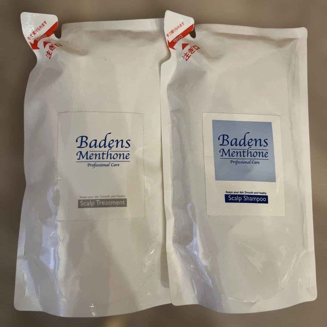 バーデンス・スキャルプシャンプートリートメントセット