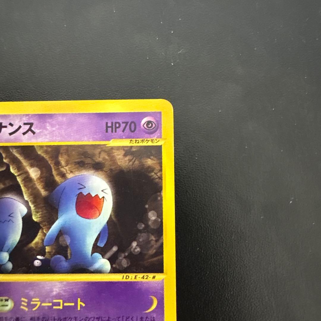 ソーナンス ◇ 拡張パック第4弾 裂けた大地 047/088 - メルカリ