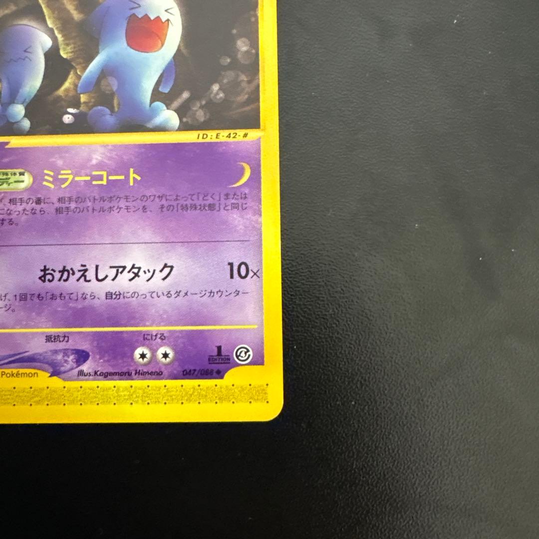 ソーナンス ◇ 拡張パック第4弾 裂けた大地 047/088 - メルカリ