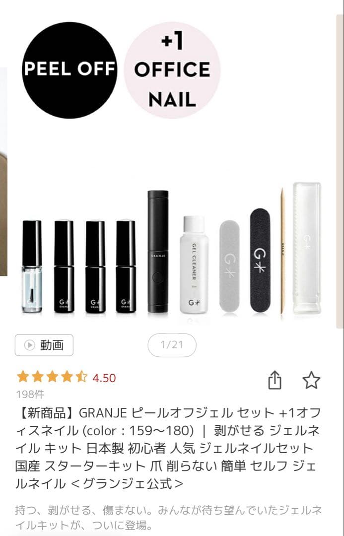 GRANJE ピールオフジェルセット 160 Cheer Girl オフィスネイル - ピンク｜GRANJE（グランジェ）公式