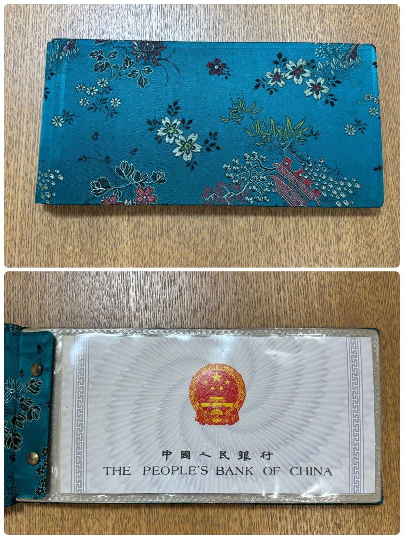 中国人民銀行　中国旧紙幣セット