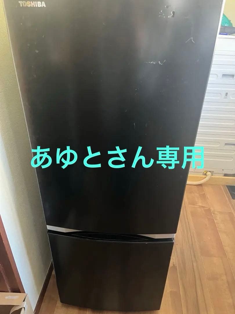 12/8まで！TOSHIBA 冷蔵庫 2021年製