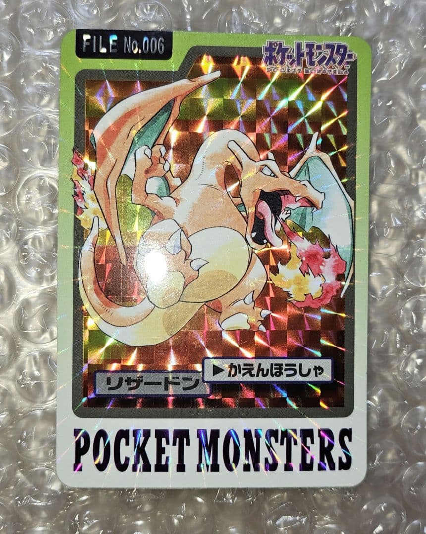 ポケットモンスター　カード　リザードン キラキラ