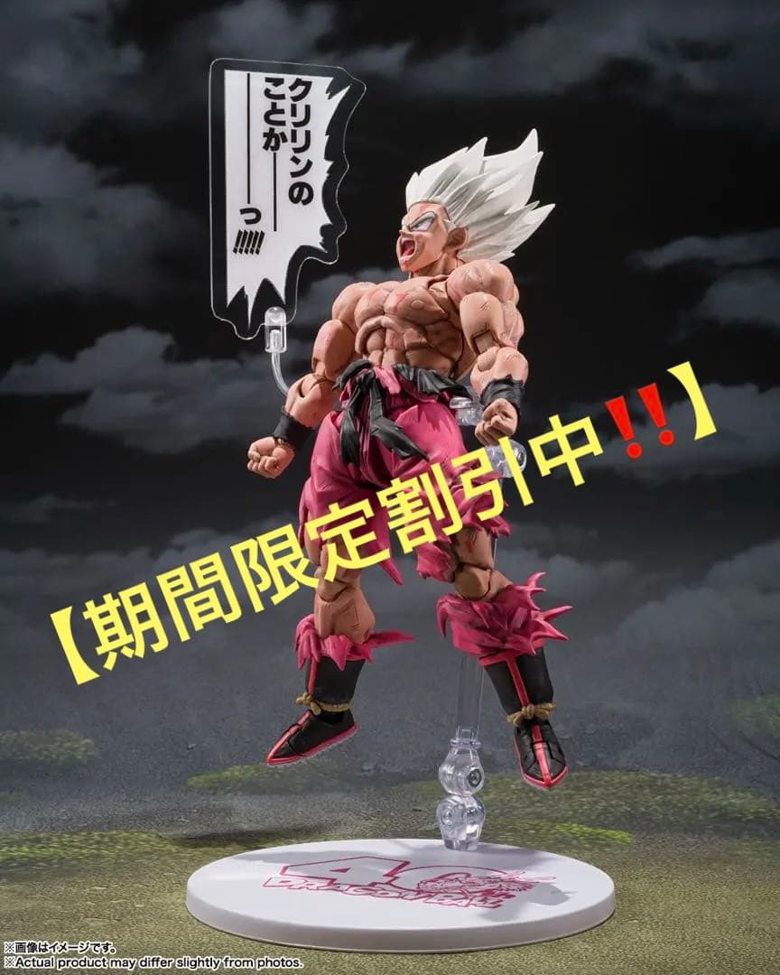【期間限定出品】S.H.Figuarts スーパーサイヤ人-ゲンキダマツリver