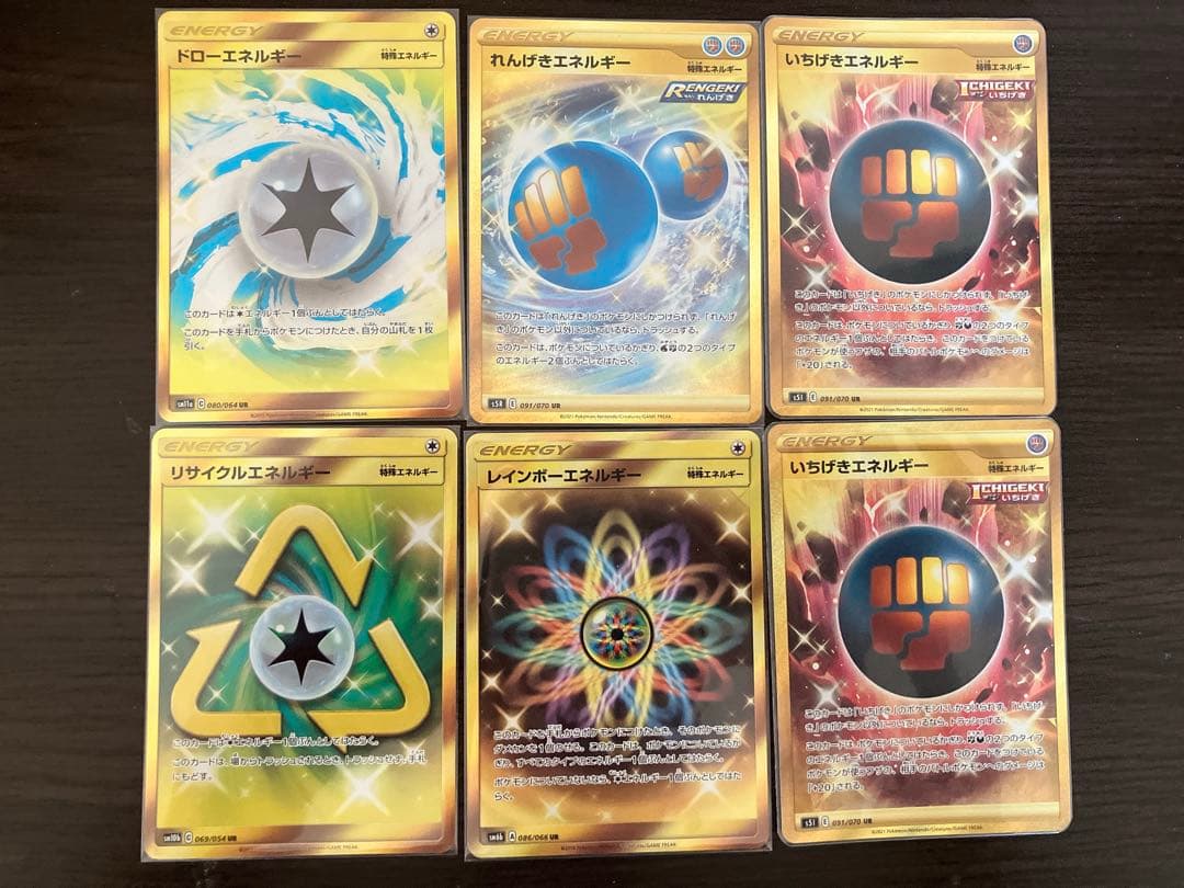 ポケモンカード エネルギーURまとめ売り 楽天市場】ポケモンカード エネルギー urの通販