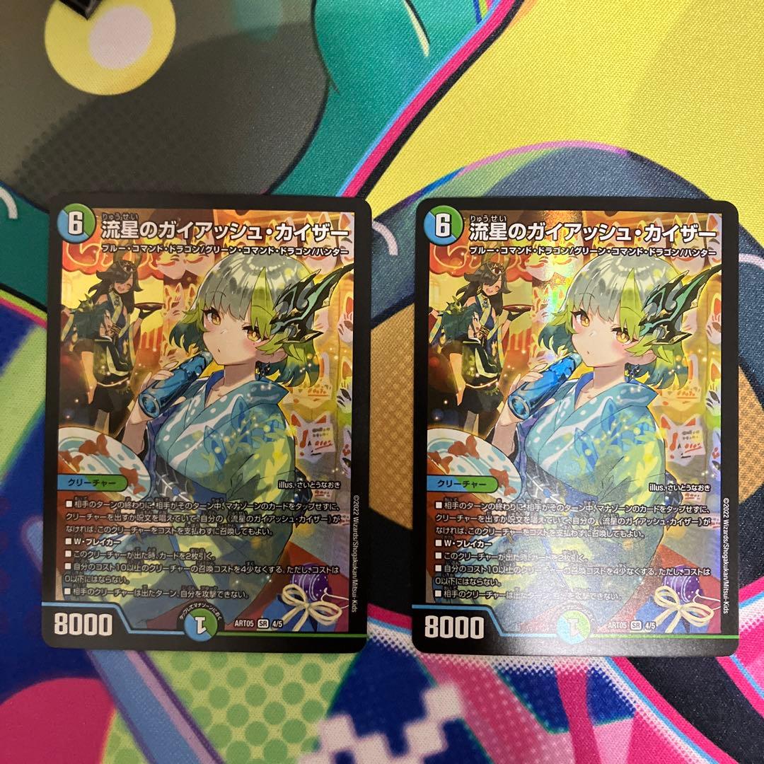 ガイアッシュカイザー　神アート 流星のガイアッシュ・カイザー 神アート 3/5 SR｜デュエマシングル
