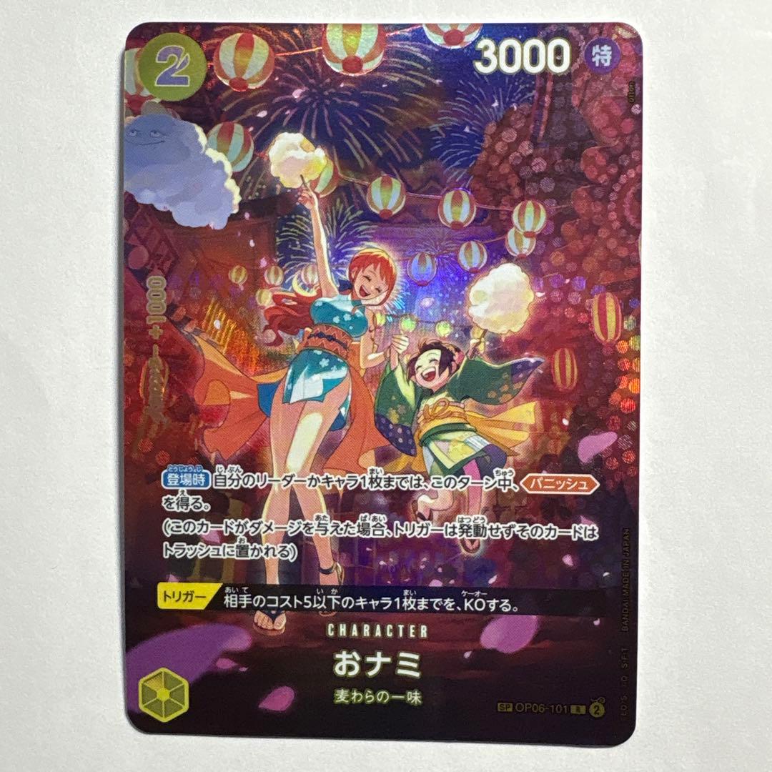 ワンピースカードゲーム