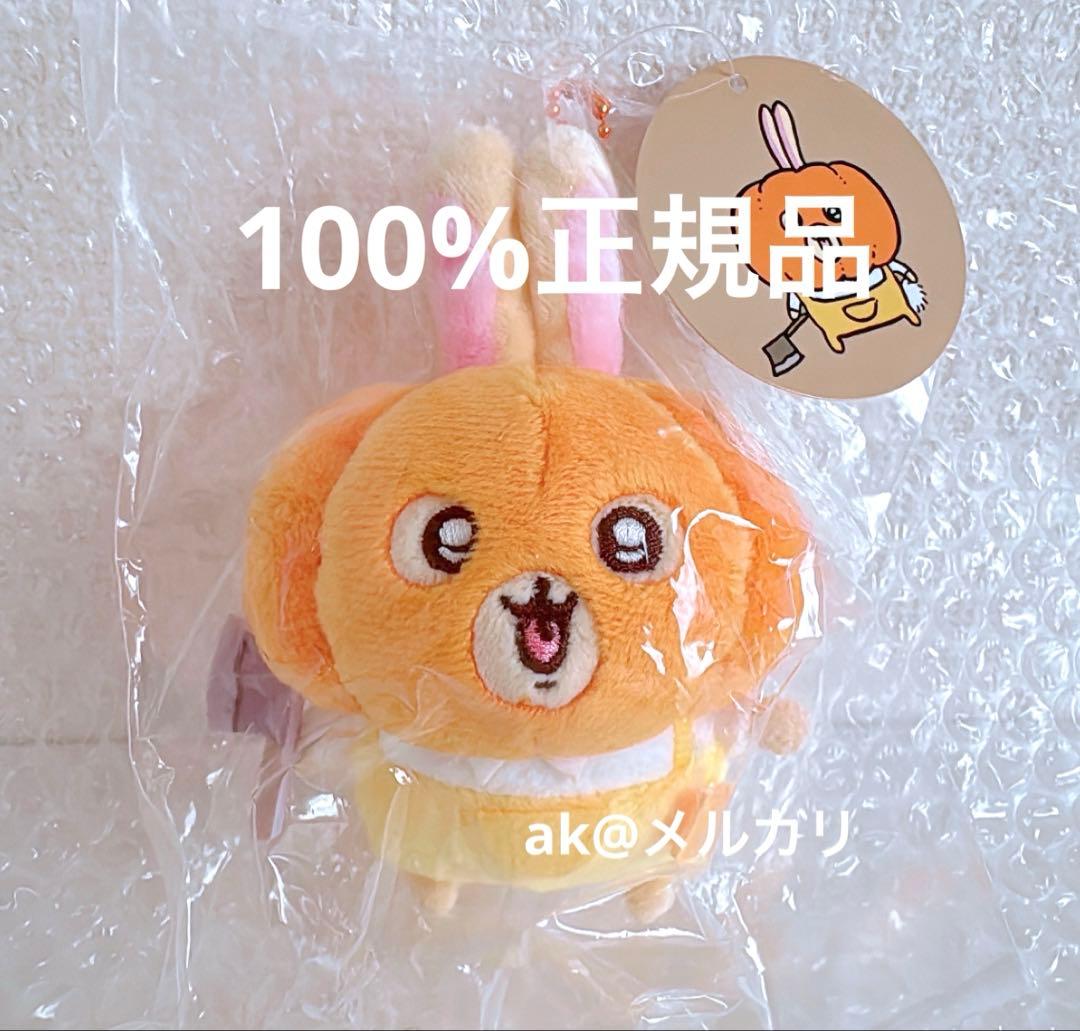 正規品‼️【新品タグ付き】ちいかわ　仮装楽しい〜！マスコット　カボチャなうさぎ