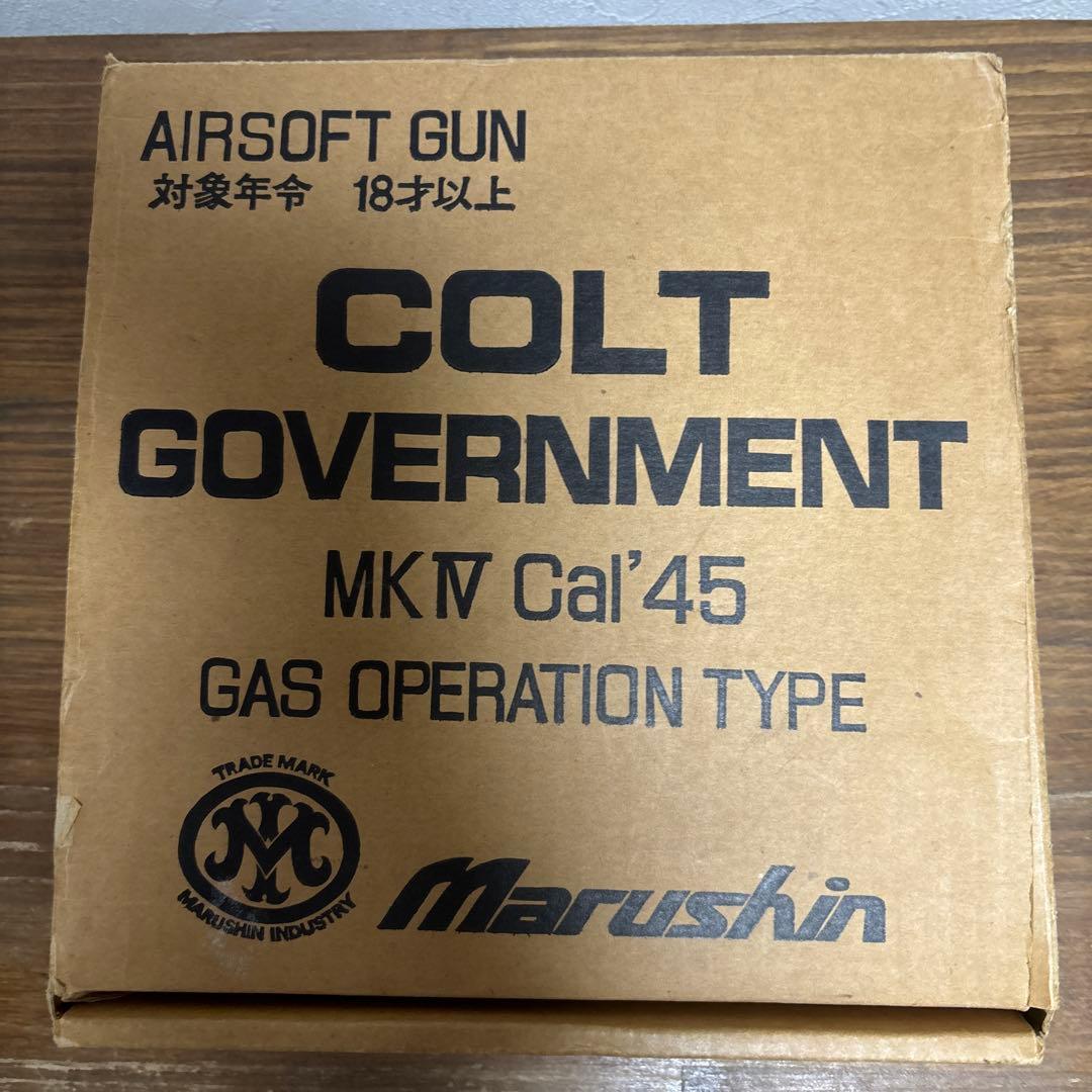 ジャンク　部品取り　マルシン ガスオペレーション　コルトガバメント