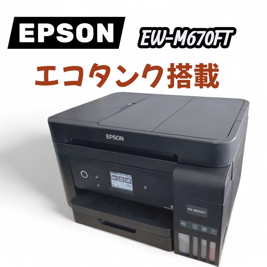 EPSON インクジェットプリンターEW-M670FT エコタンク エプソン、エコタンク搭載のA4インクジェット6機種7モデル - PC Watch