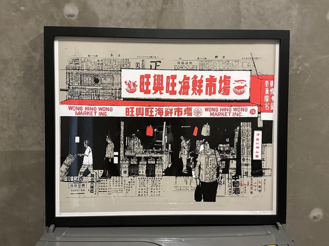 EVAN HECOX作 Chinatown Summer, 2009 Evan Hecox | Chinatown Summer (2009) | MutualArt