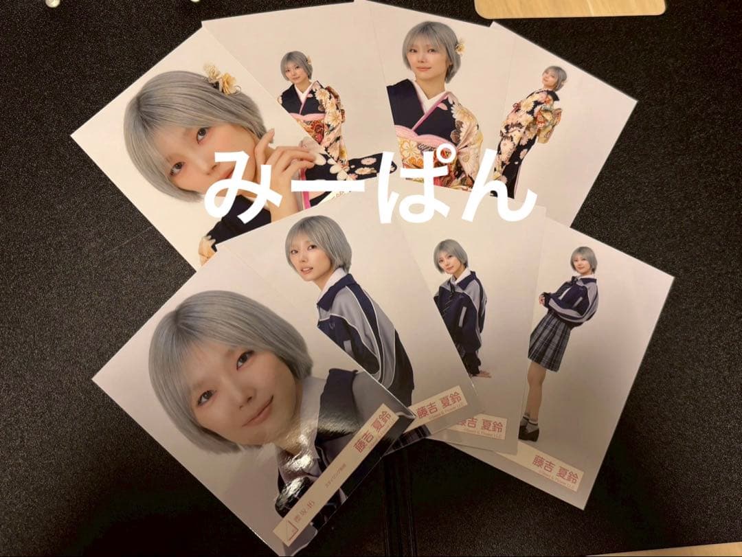 藤吉夏鈴 櫻坂46 2026年 振袖 スタイリング制服 生写真 8種コンプ　⑥ 櫻坂46 生写真 2026年 振袖 藤吉夏鈴 コンプ - メルカリ