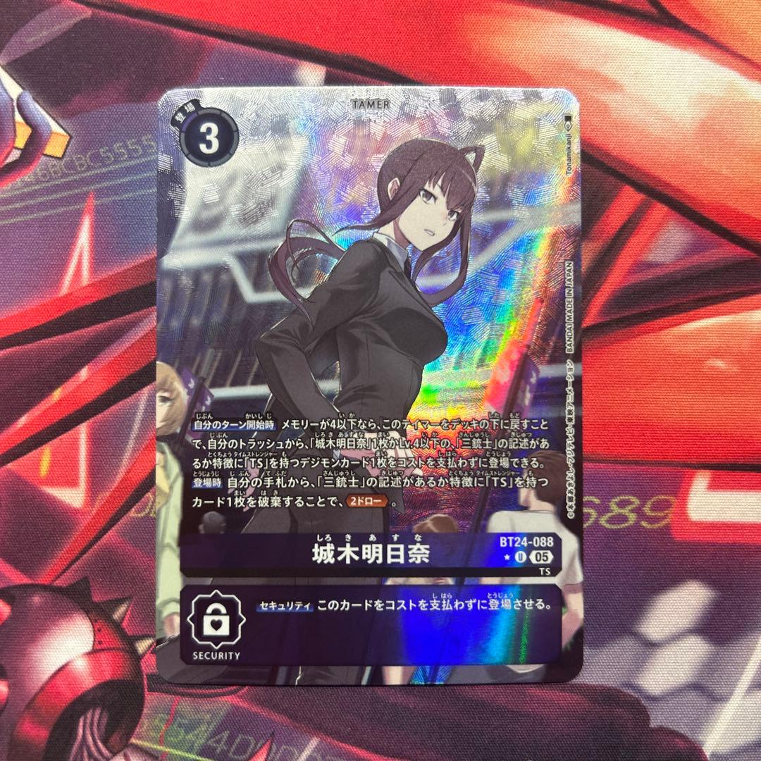 城木明日奈 BT24 パラレル - メルカリ