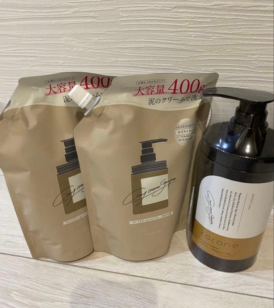 新品未使用 cocone クレイクリームシャンプー モイストボトル詰め替え2個