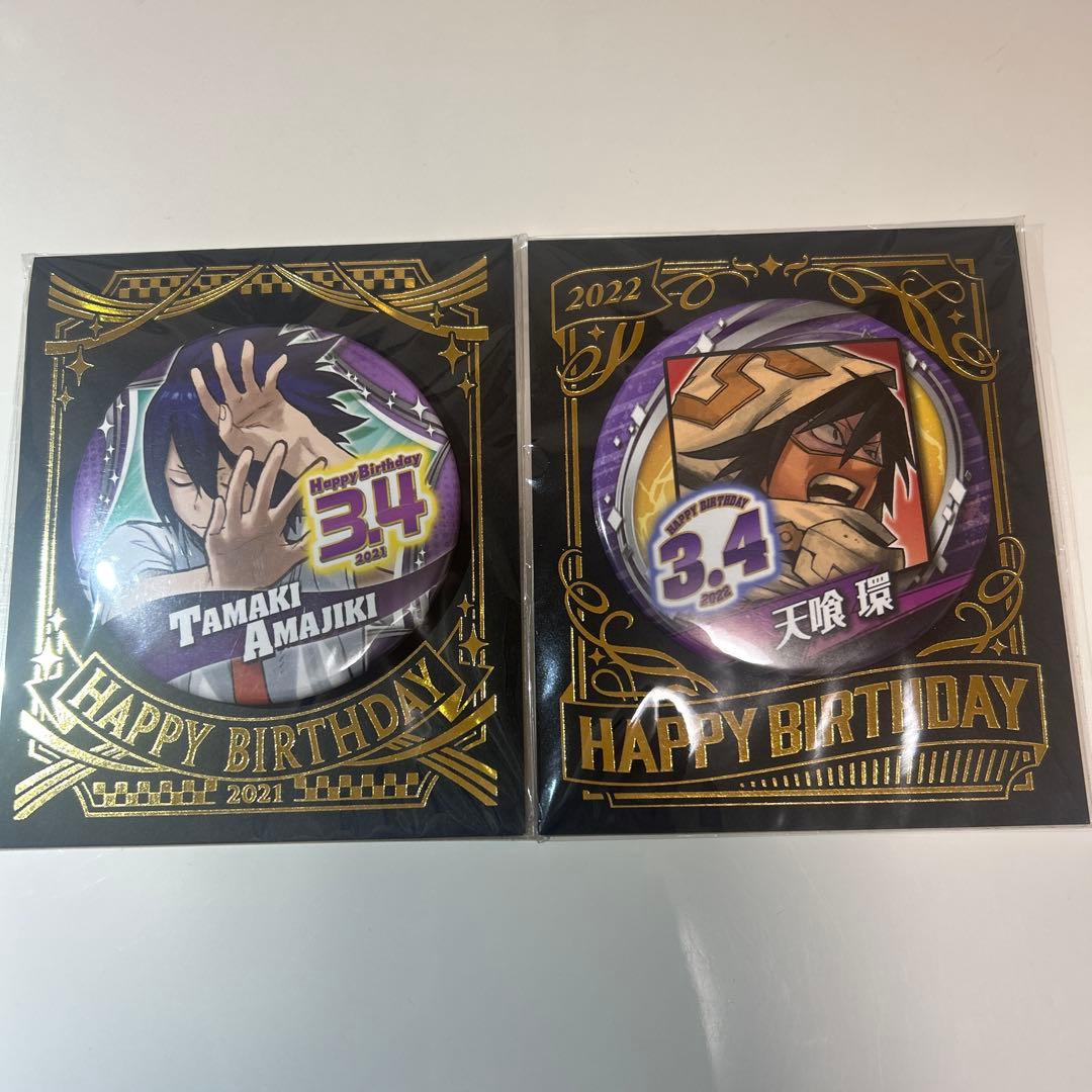 僕のヒーローアカデミア 天喰環 バースデー缶バッジ - メルカリ