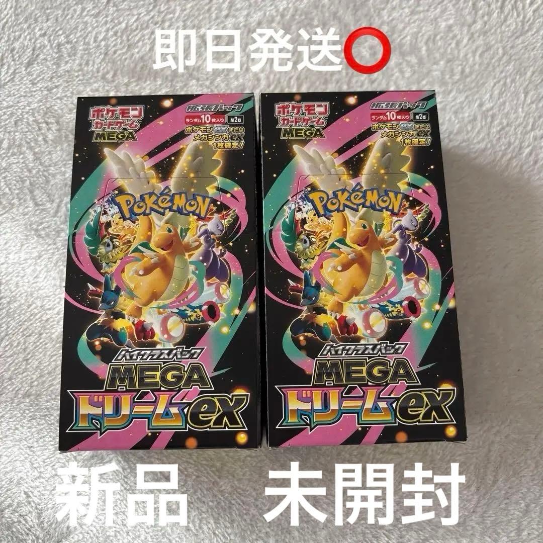 ポケモンカード　MEGAドリームex 2BOX 新品 ポケモンカードゲーム MEGA ドリームEX 2BOX - メルカリ