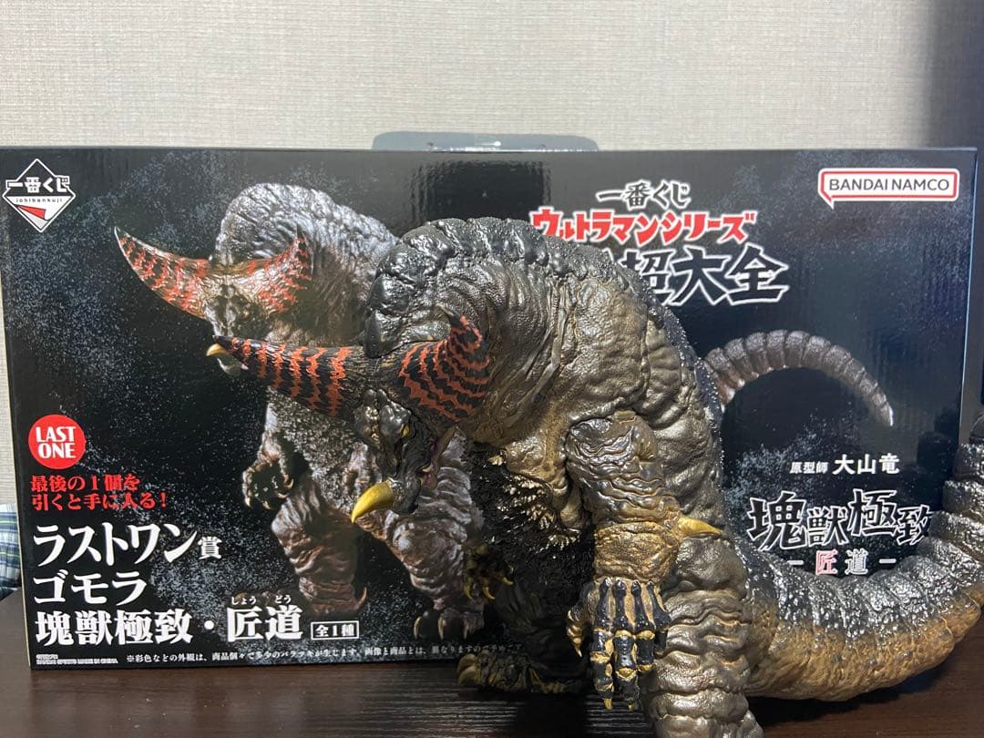 一番くじ ウルトラマン 怪獣超大全 ラストワン ゴモラ フィギュア 魂獣極致・匠