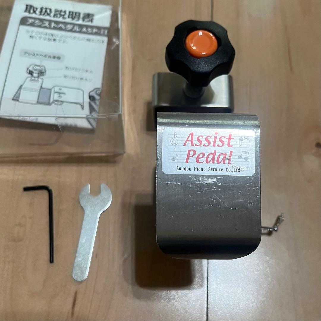 吉澤アシストペダル　ハイツールセット　補助ペダル　即日発送