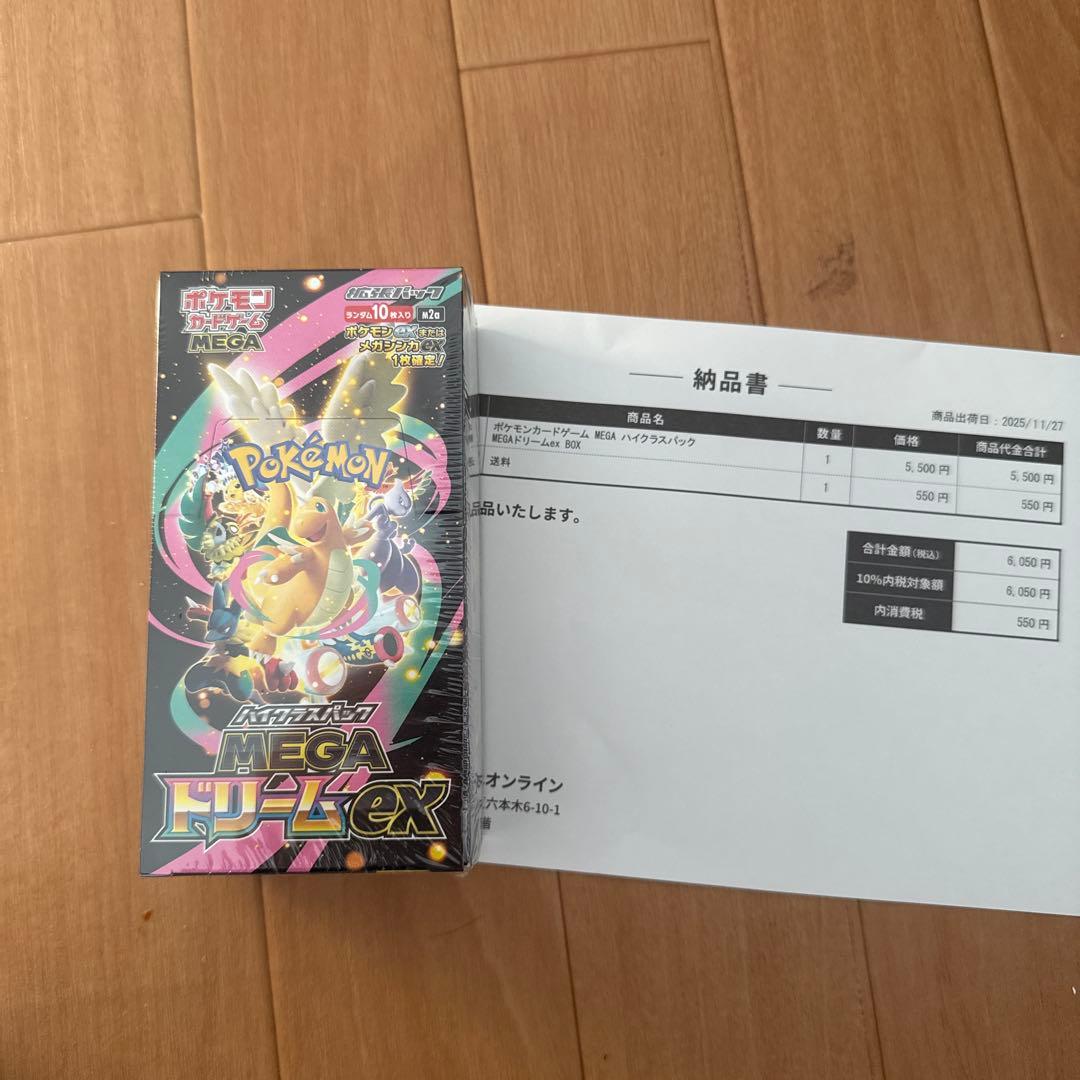 ポケモンカードゲーム メガトレーナーEX