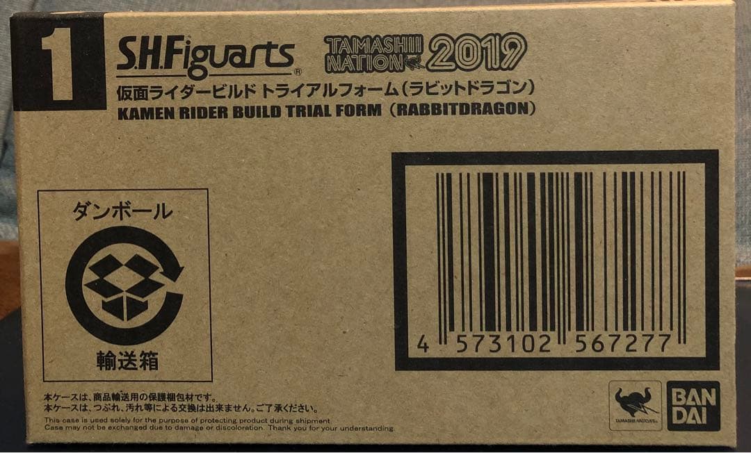 S.H.フィギュアーツ 仮面ライダービルド トライアルフォーム ラビットドラゴン