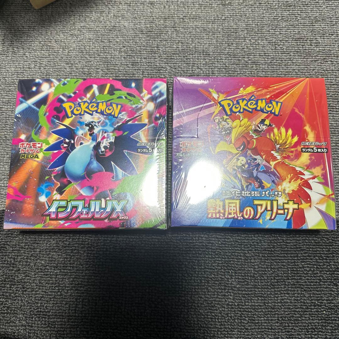 ホ*様 インフェルノX 、熱風のアリーナ　未開封シュリンク付き