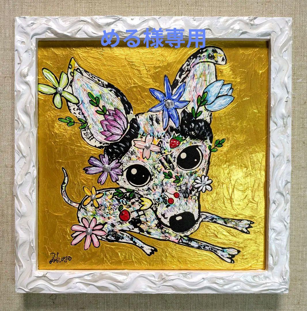 本日お昼ご飯食べて売れなかったら300円　手作り額付き作品　「陽だまりのワンコ」