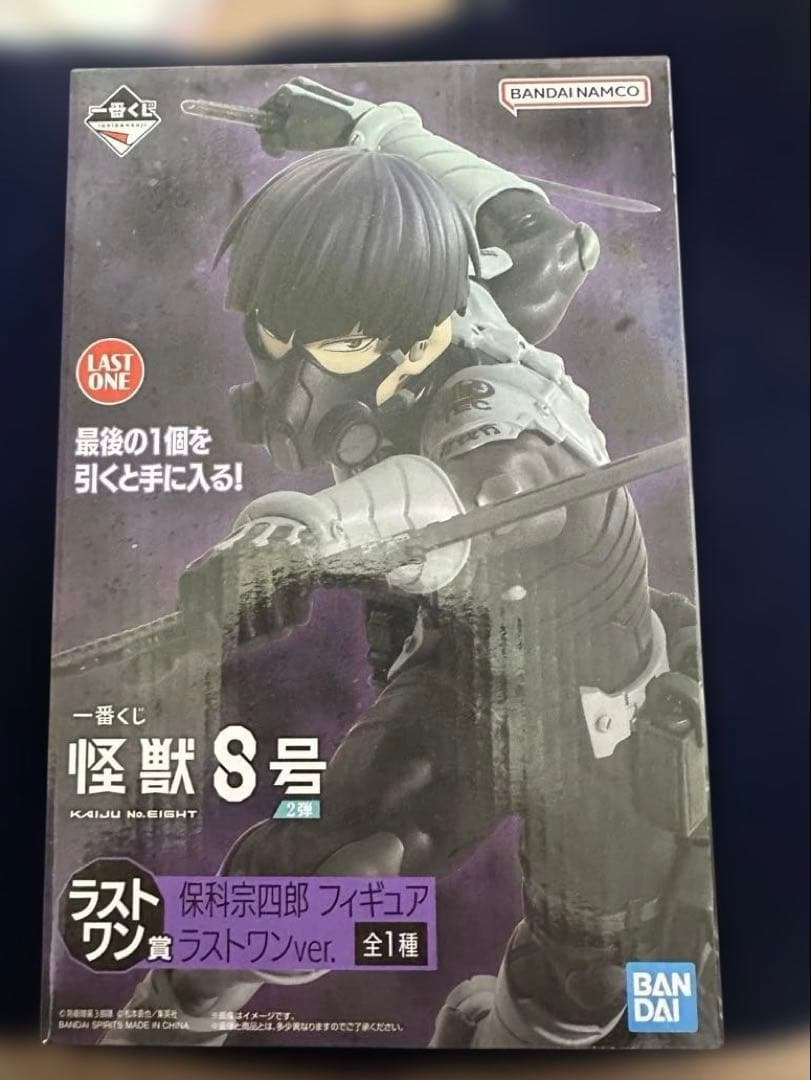 一番くじ 保科宗四郎 ラストワン