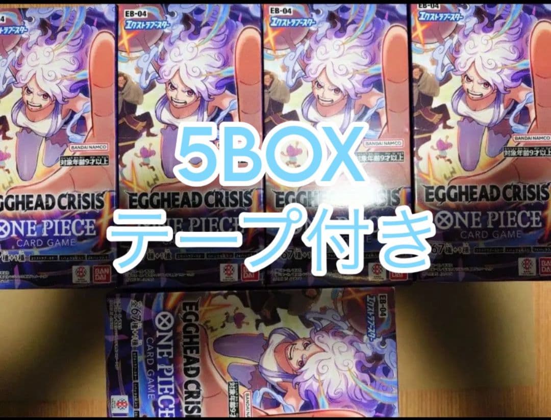 ワンピースカードエクストラブースター EGGHEAD CRISIS　5box