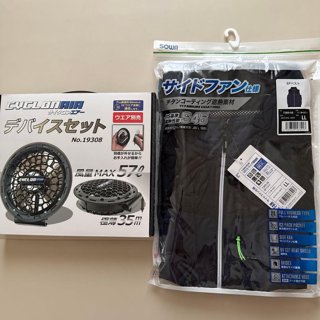 空調服SOWAデバイスセットとウエア 桑和 SOWA 7369-06-SET（スターターセット）｜空調服・EFウェア専門店