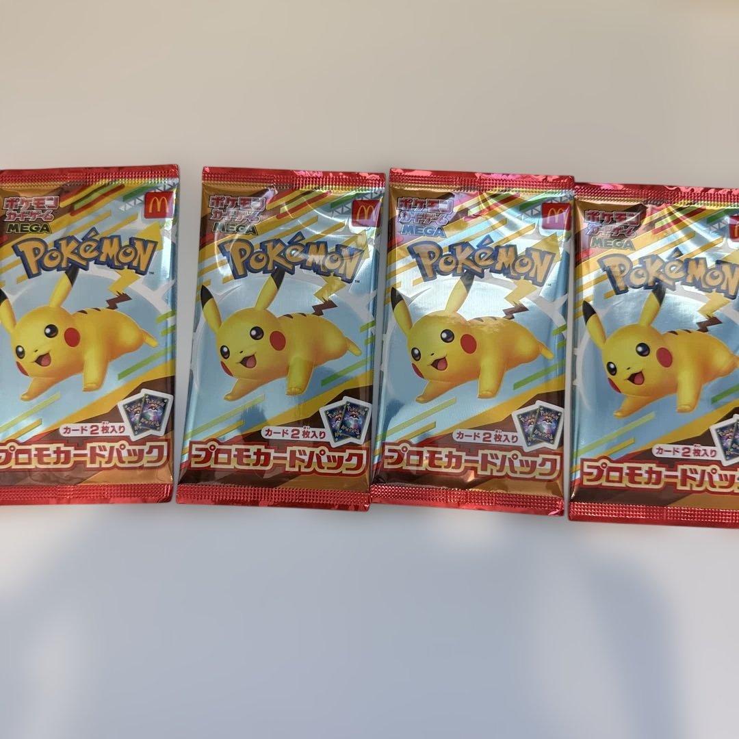 ポケモンカードパック マクドナルドプロモ 4パックセット 未開封 ポケモンカードゲーム マクドナルド ピカチュウ プロモカードパック