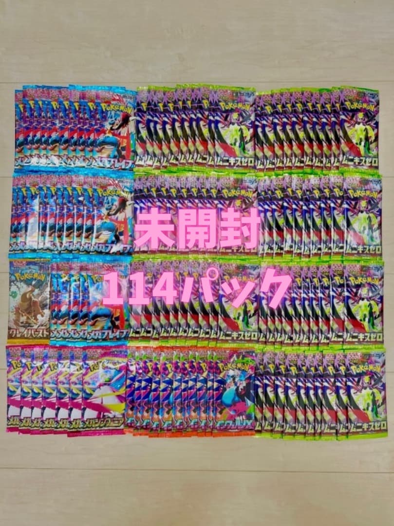 ポケモンカード 大人気絶版パック まとめ売り ポケモンカード 未開封15パック 15種類 人気絶版パック まとめ売り