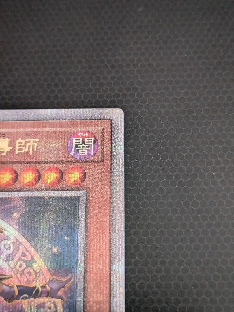 遊戯王 幻想の見習い魔導師 25th クオシク - メルカリ