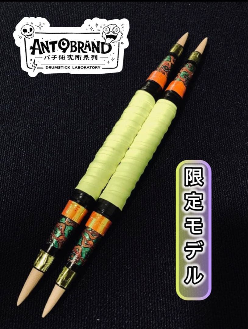 特別セール中♪【TOXIC OBSCURE - 螢骸 -KEIGAI】マイバチ