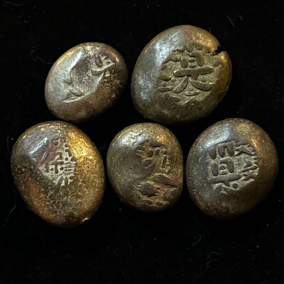 豆板銀5つ 天保 保字宝大黒豆板銀 13.2g 鑑定書付 861 – 野崎コイン