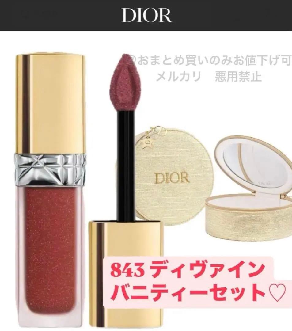 【新品未開封】 ディオール シークイン843 ディヴァイン バニティーセット