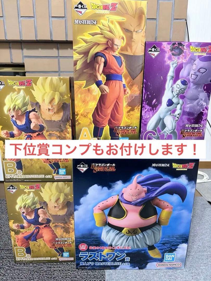 一番くじ ドラゴンボール A賞 超サイヤ人3孫悟空&その他賞セット