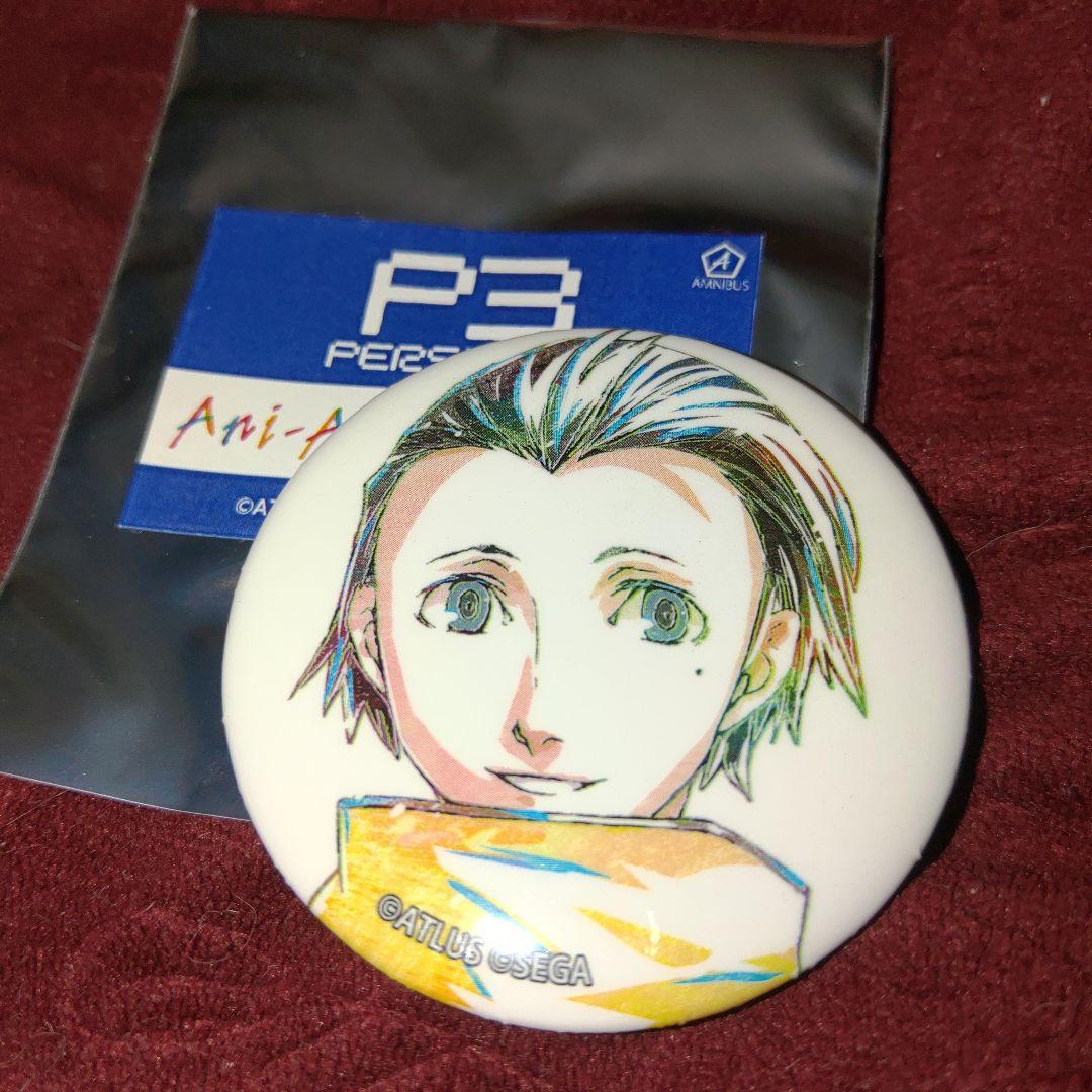缶バッジ　ペルソナ3　望月 綾時　Ani-Art