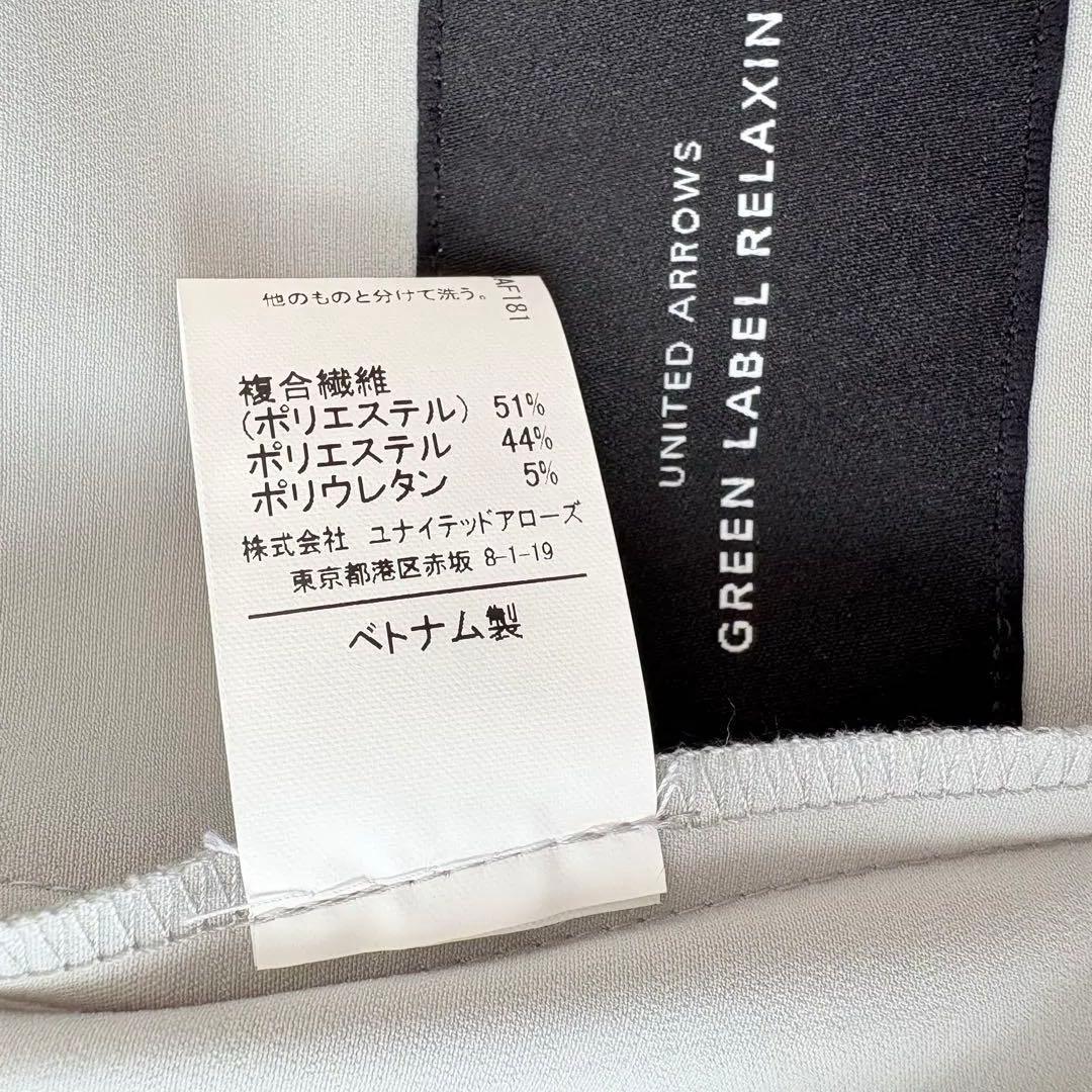 美品✨《グリーンレーベルリラクシング》サラフール ワイドパンツ セットアップ