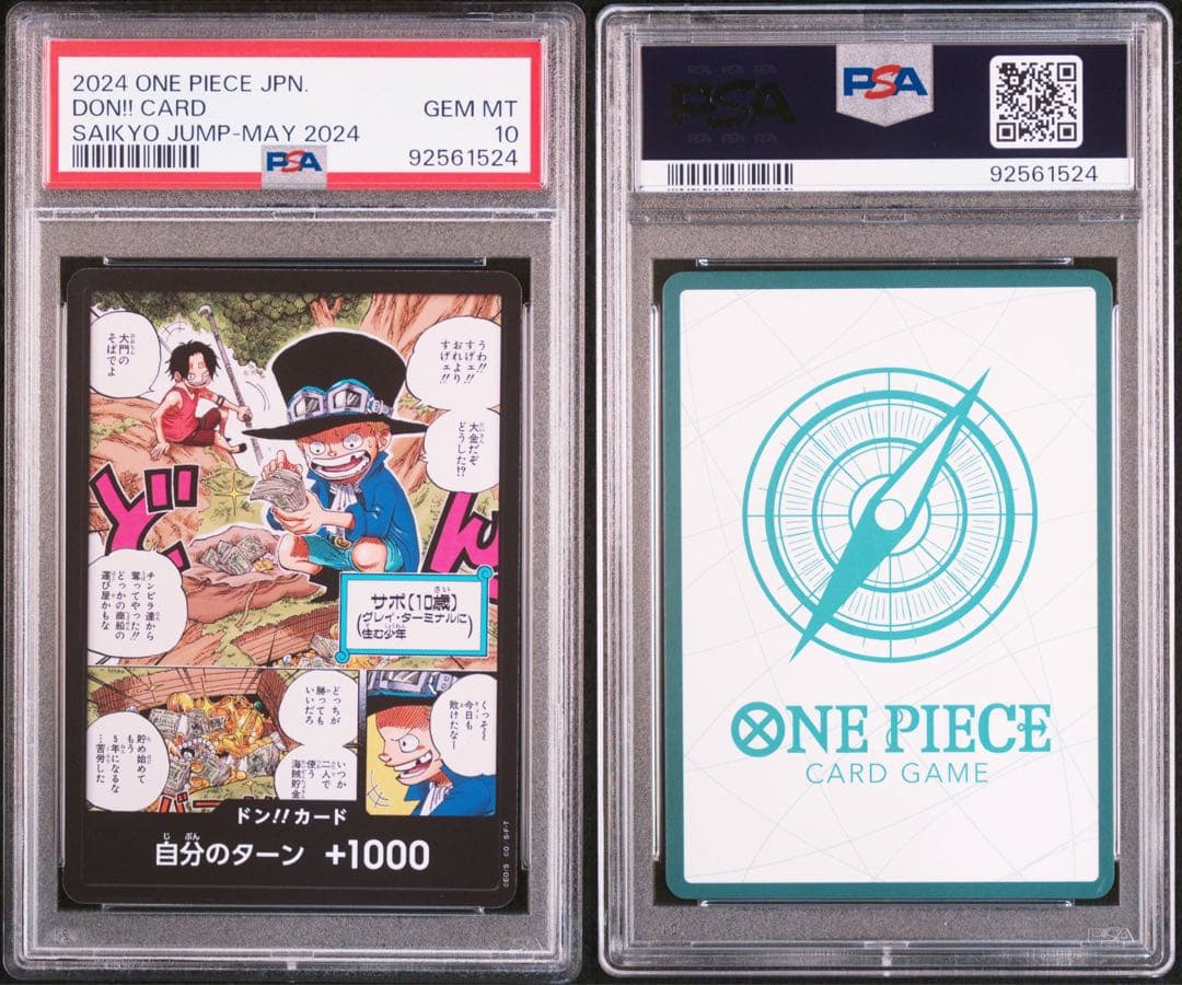 【PSA10 GEM MINT】ワンピース ドン!!カード 最強ジャンプ サボ