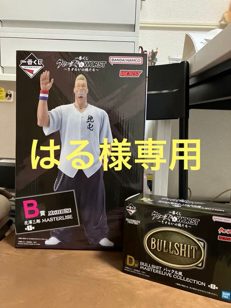 一番くじ　クローズ&WORST〜さすらいの鴉たち〜B賞 花澤三郎＋D賞