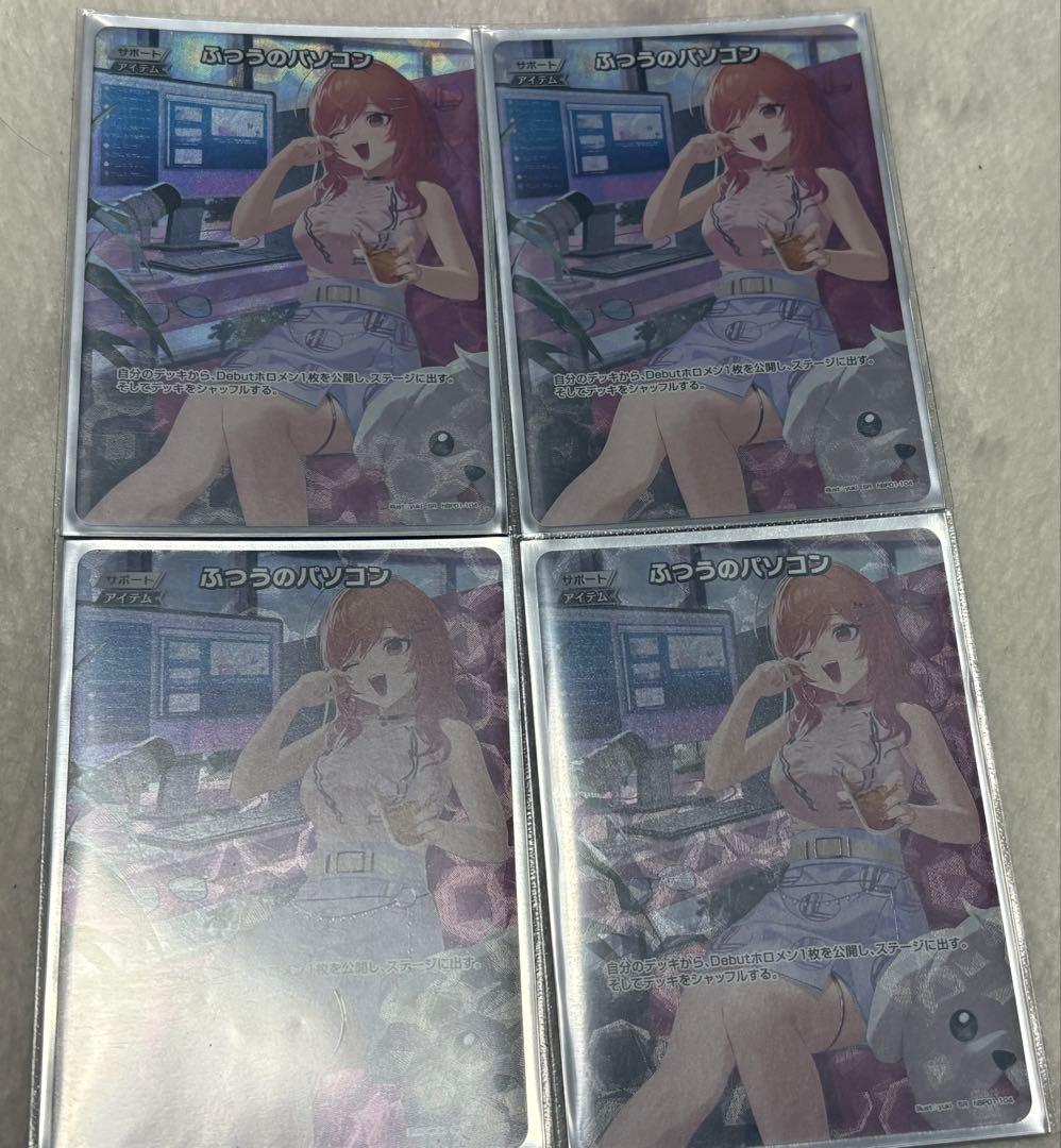 ホロカ　ホロライブカードゲーム　ふつうのパソコン　プロモ　4枚