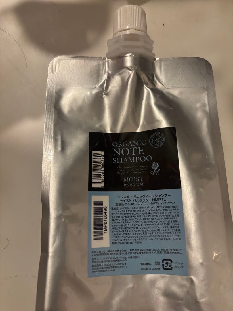 ORGANIC NOTE MOIST SHAMPOO 1000ml、送料無料
